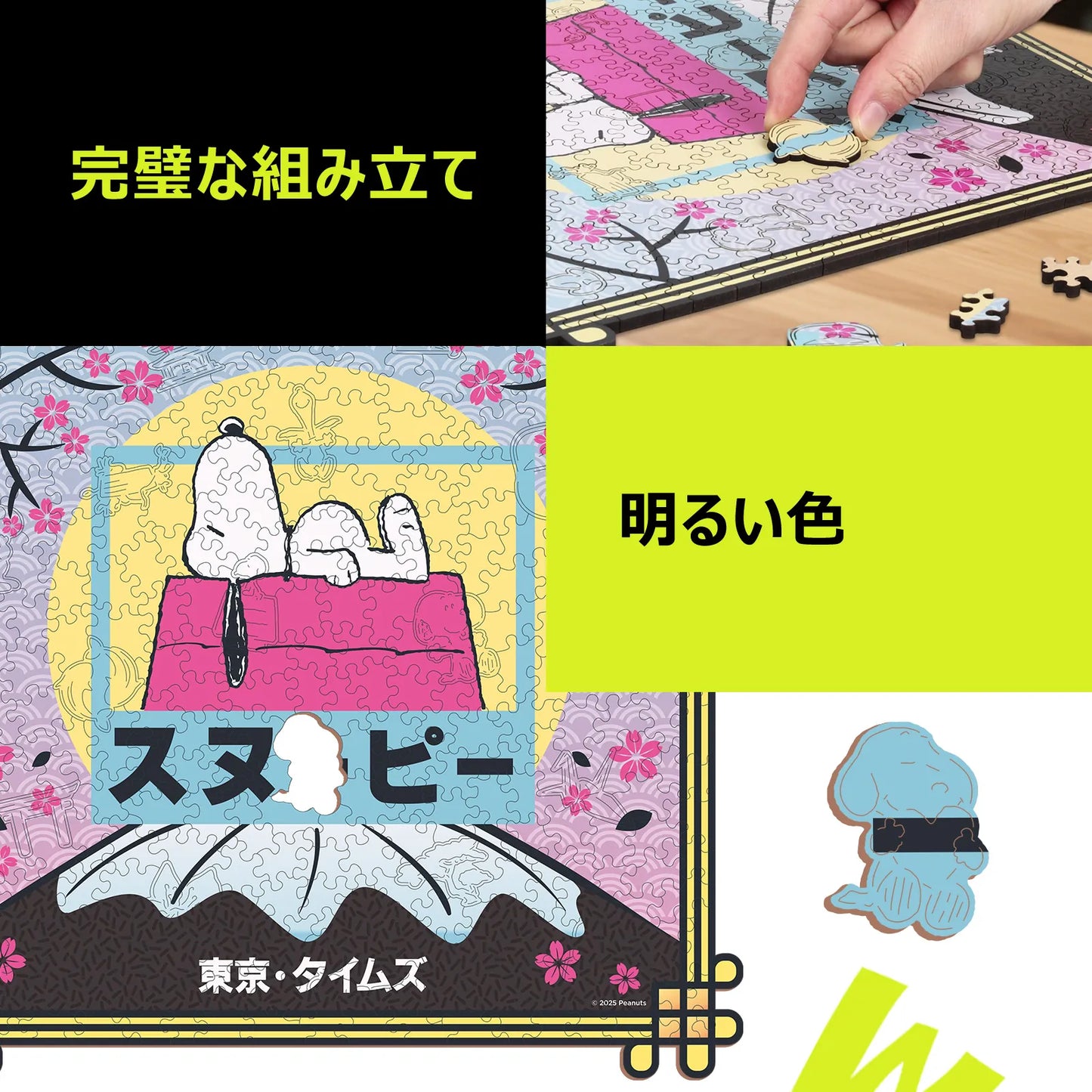 Wooden jigsaw puzzle gift – Snoopy Tokyo Times design