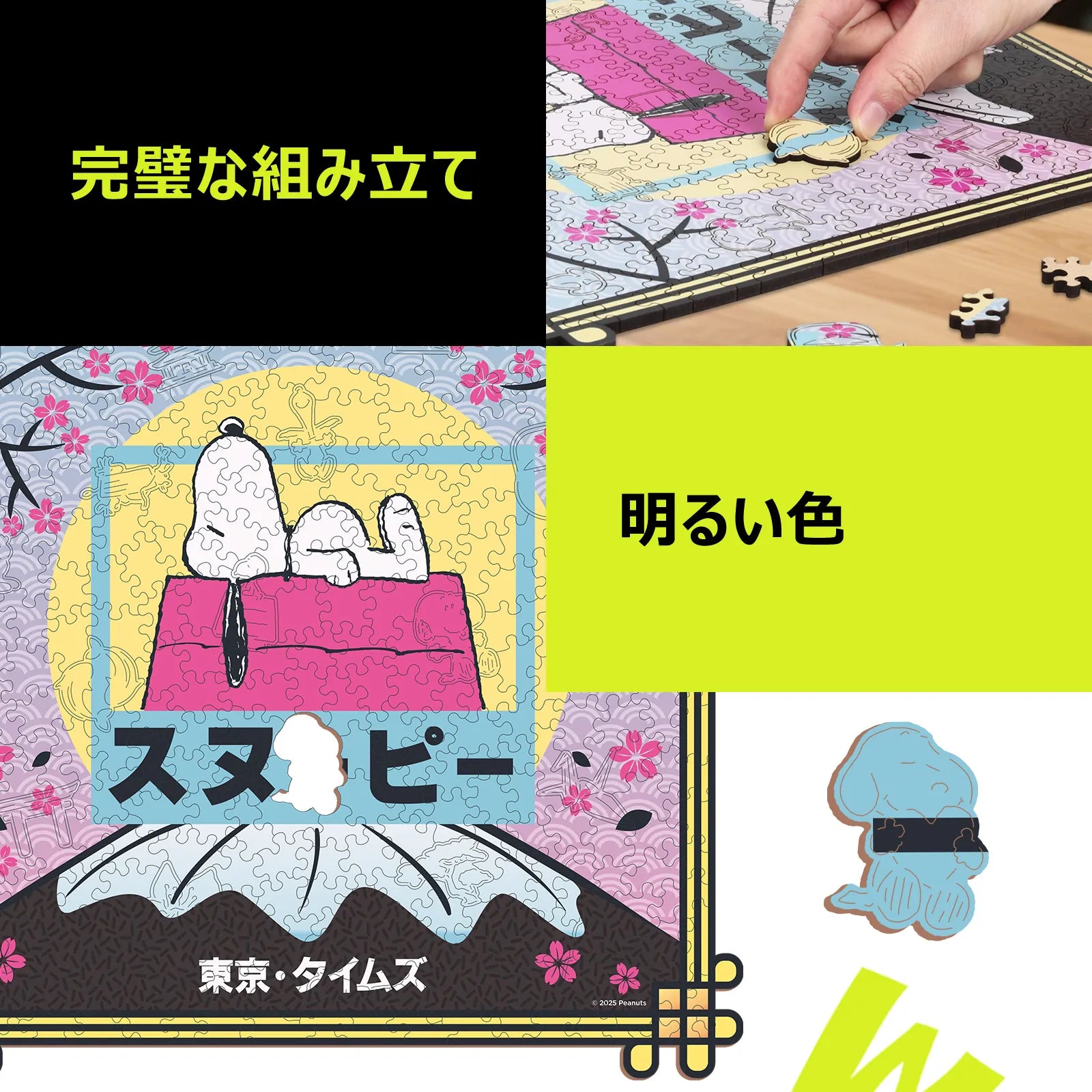 Wooden jigsaw puzzle gift – Snoopy Tokyo Times design