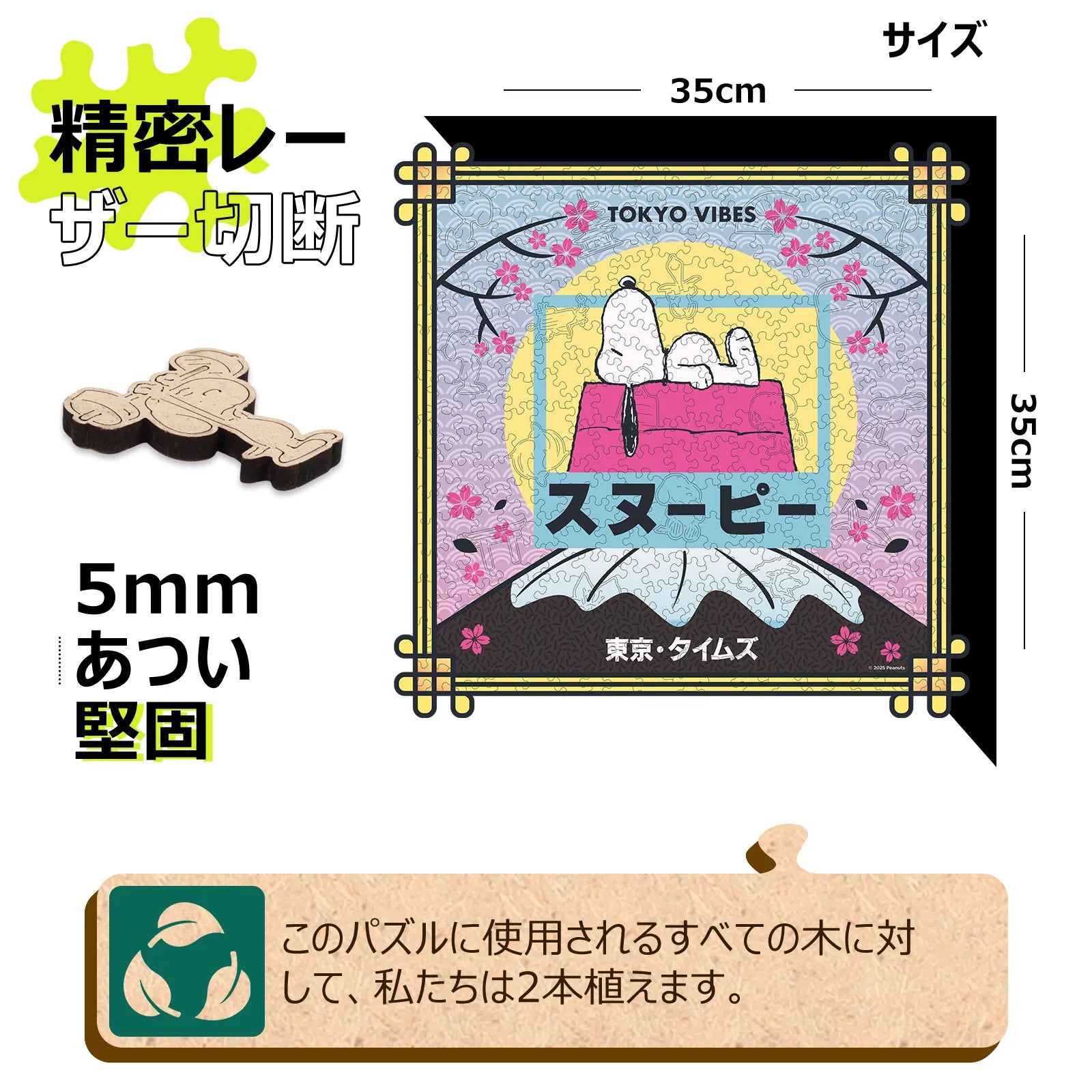 Snoopy Tokyo Times wooden jigsaw puzzle detail