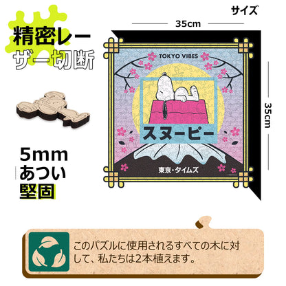 Snoopy Tokyo Times wooden jigsaw puzzle detail